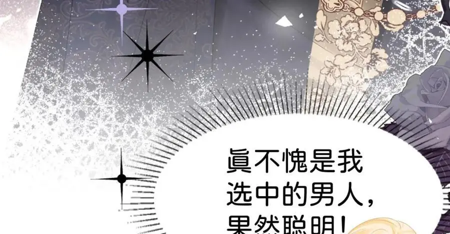 第78话 是时候见见她了68