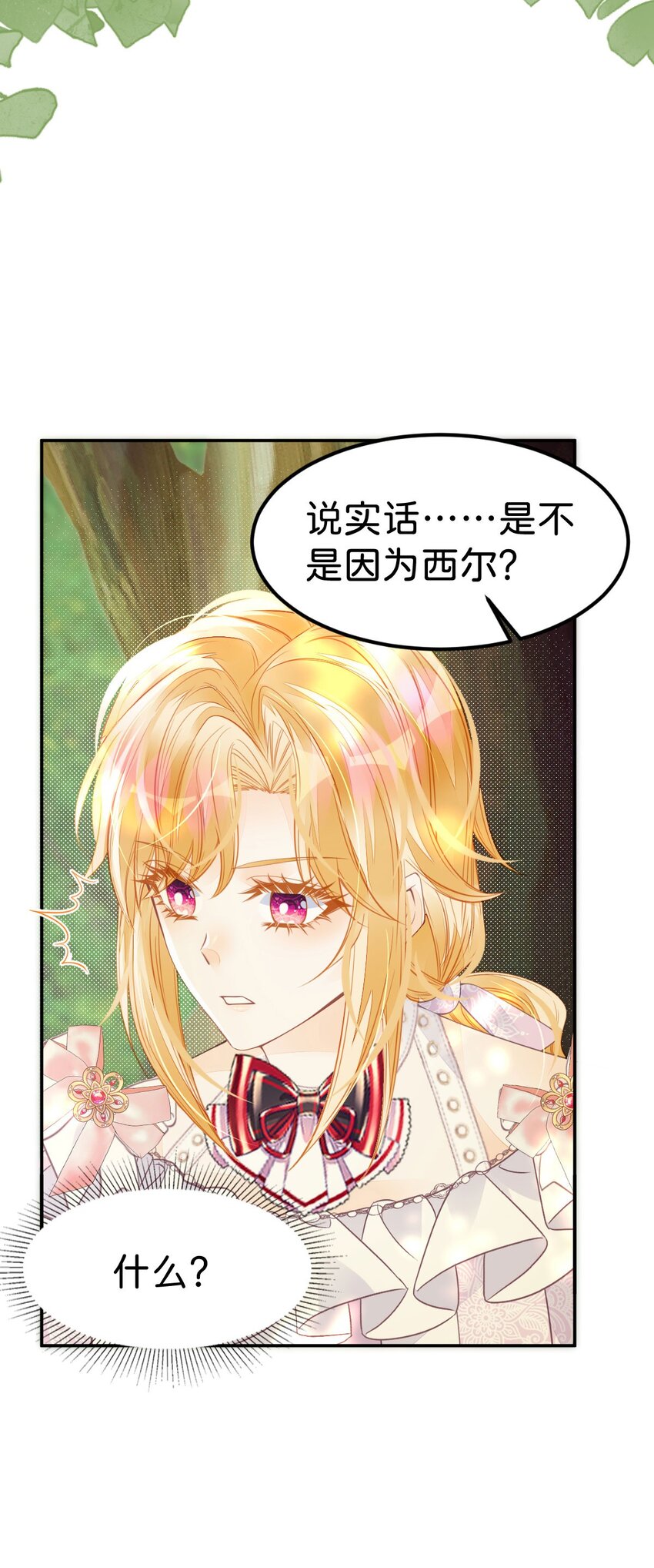 第37话 还要我怎么做31