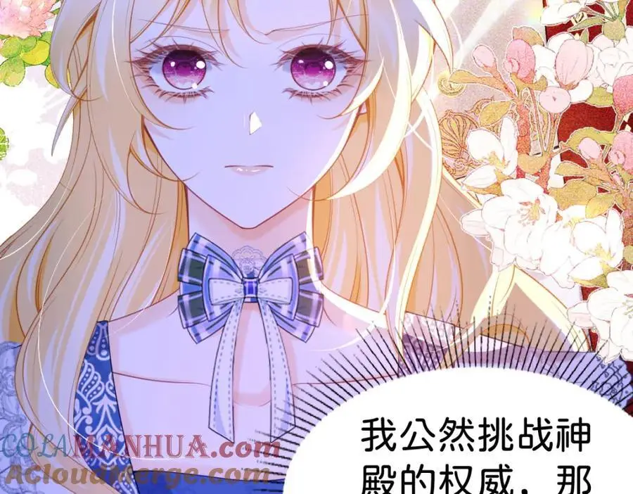 第79话 她的家仆是教皇？！24