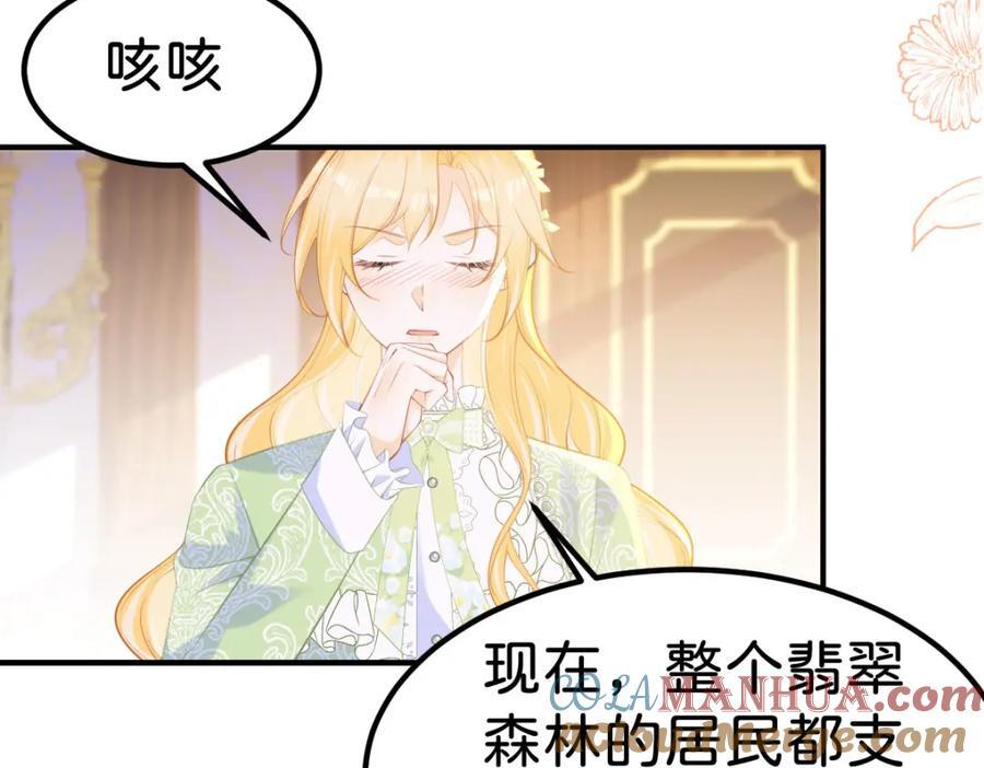第73话 即刻进宫！66