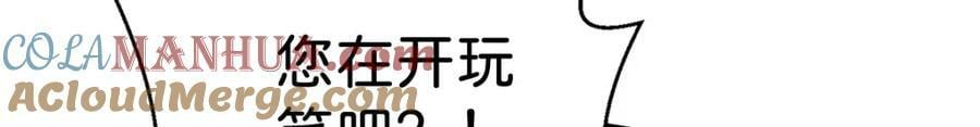 第64话 专治熊孩子36