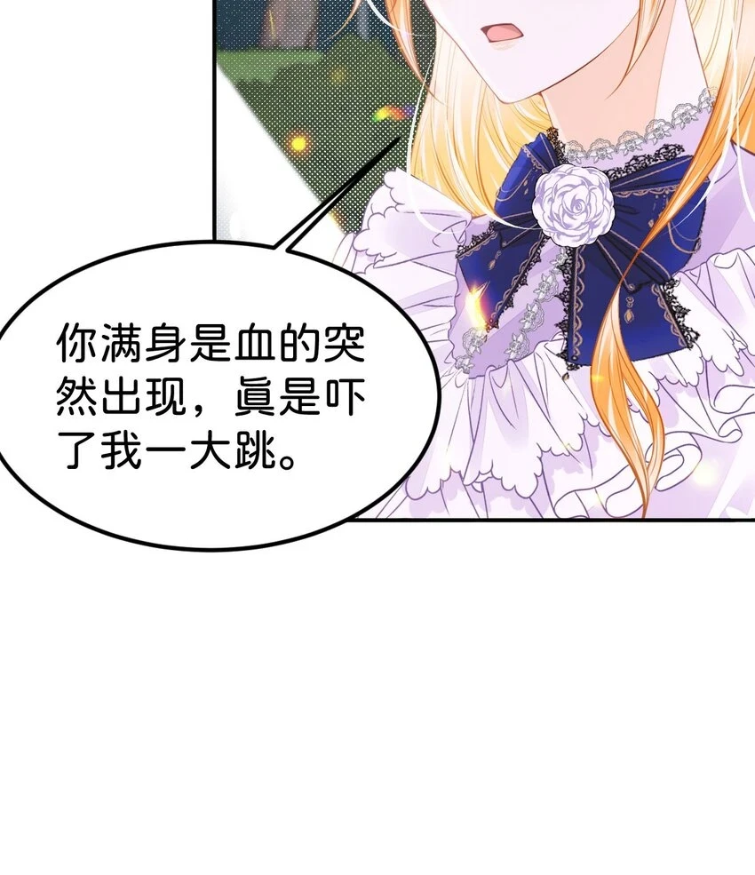 第47话 我永远不会放弃你3