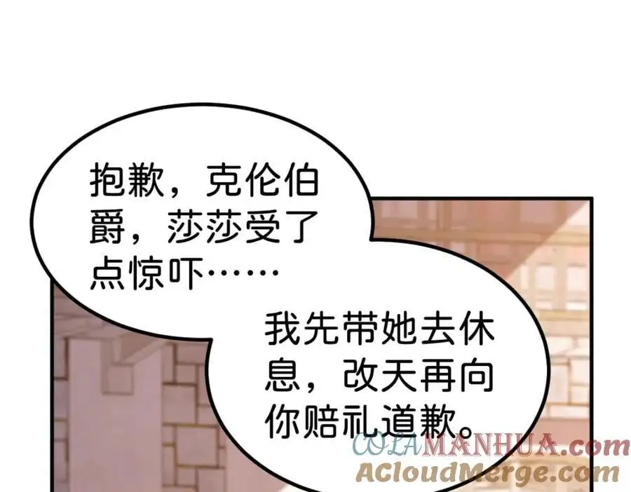 第77话 亲我一下就告诉你36