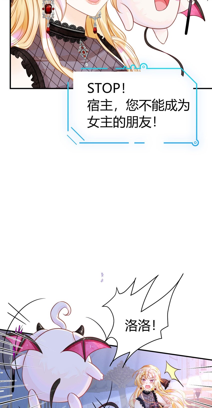 第4话 任务失败，惩罚开始！49