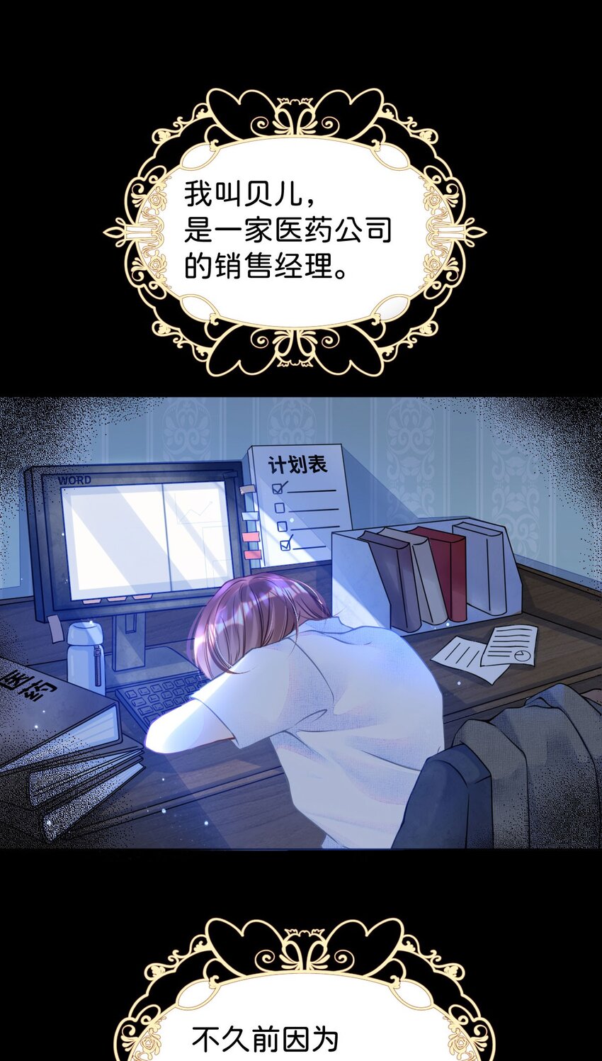第1话 那就用身体来做解药吧11