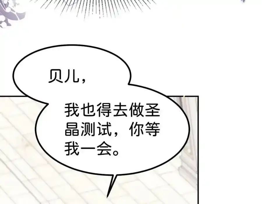 第58话 不哭了好不好？98