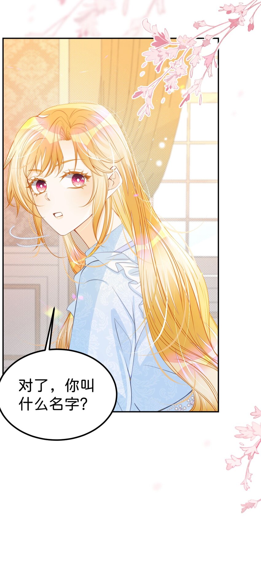 第35话 你还不懂我的心意吗22