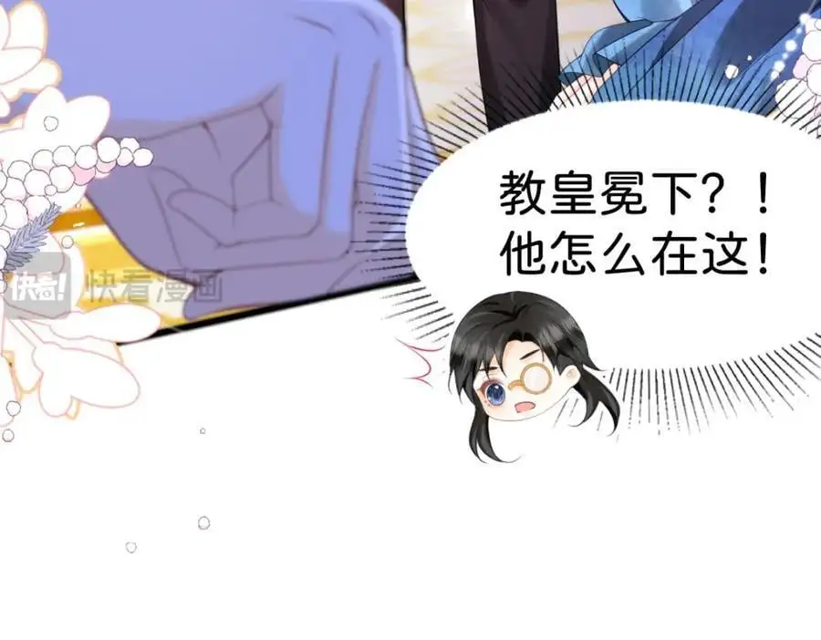 第79话 她的家仆是教皇？！79