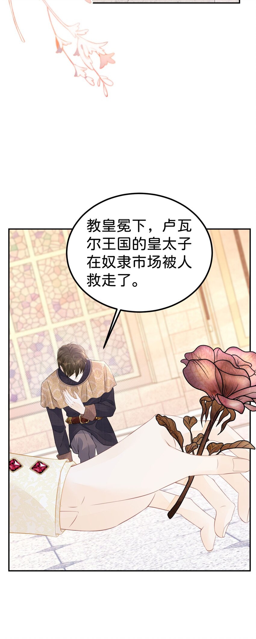 第34话 早日获得她的芳心38