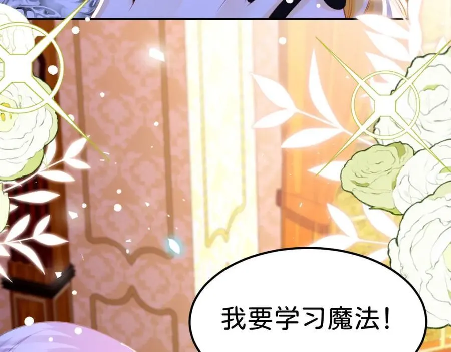 第83话 我要学习魔法！31