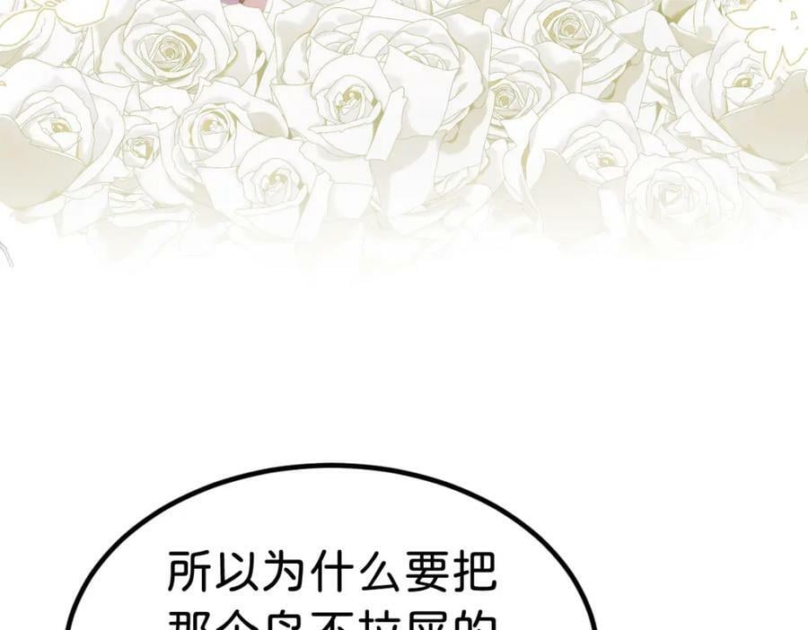 第67话 贝儿我娶定了66