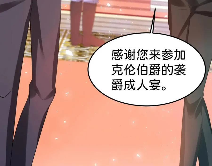 第83话 我要学习魔法！45
