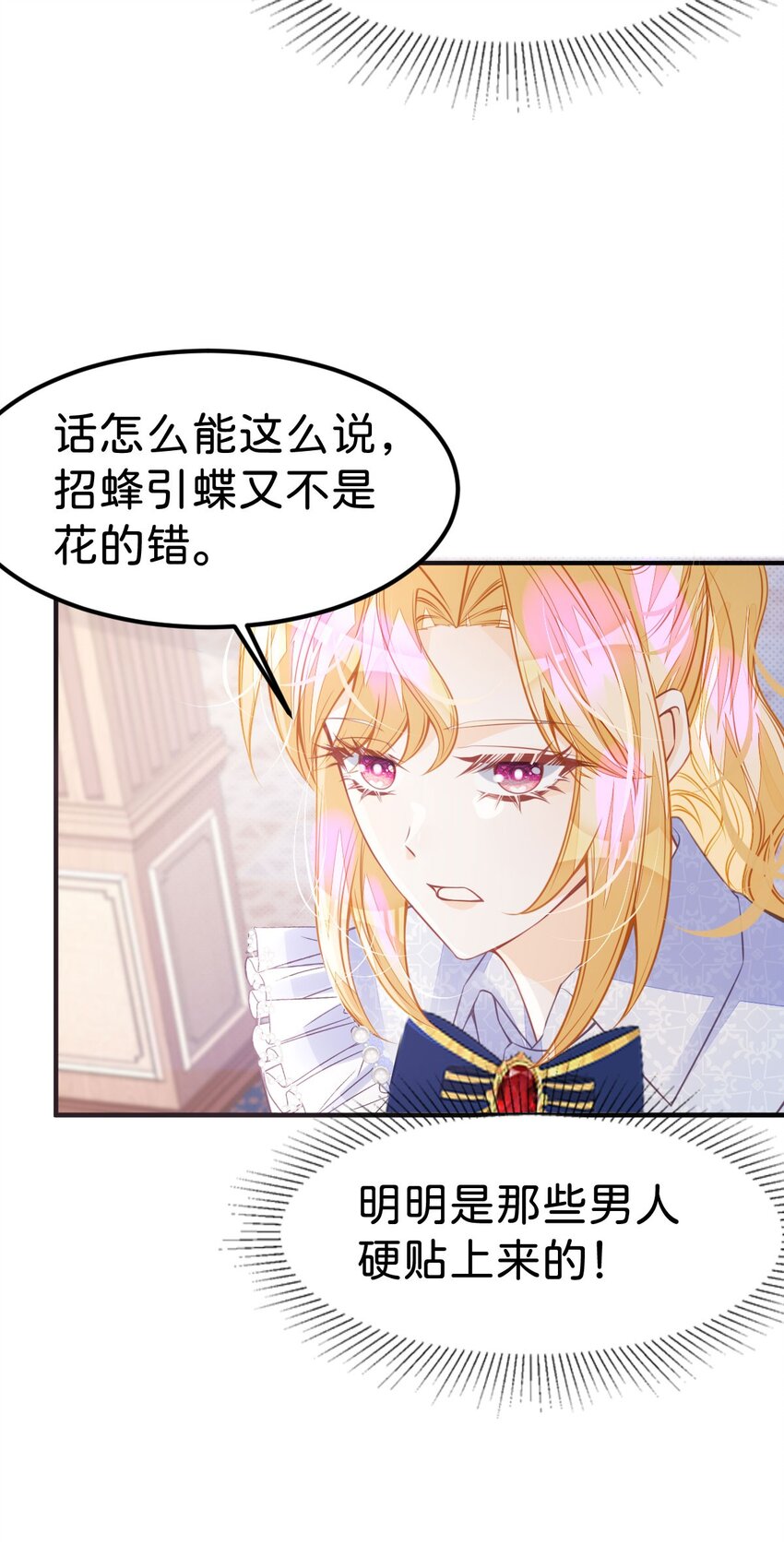 第27话 永远和我在一起3