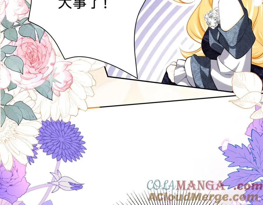 第86话 你就是我的后盾12
