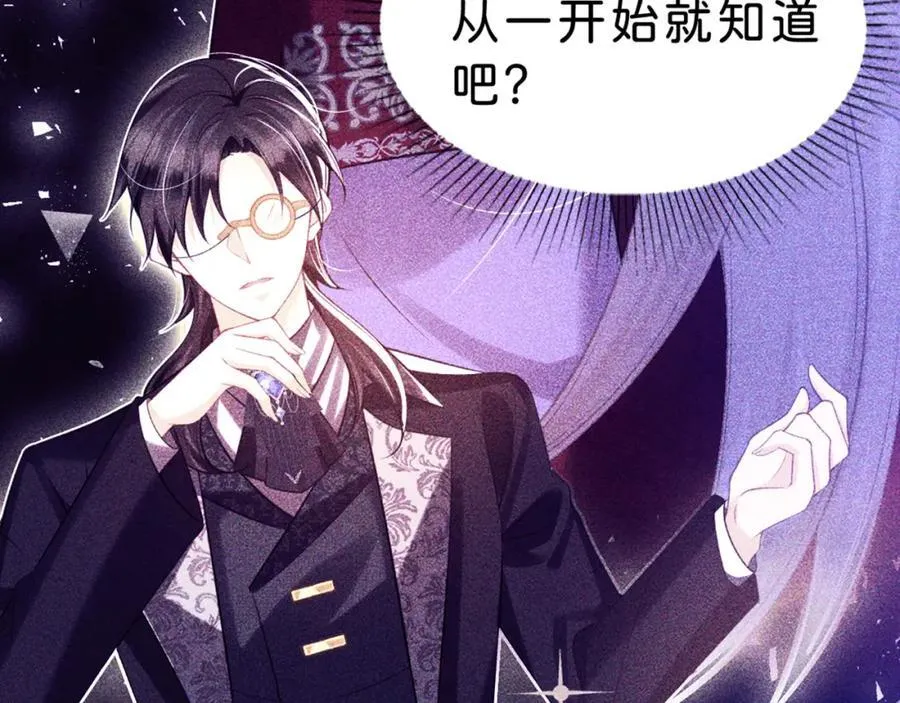 第85话 他还会选择我吗？50