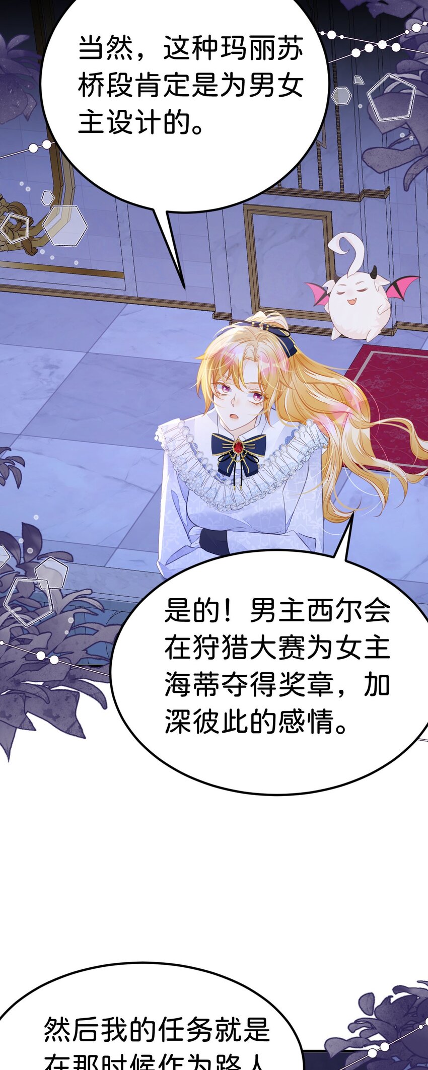 第30话 你觉得我会吃这套？16