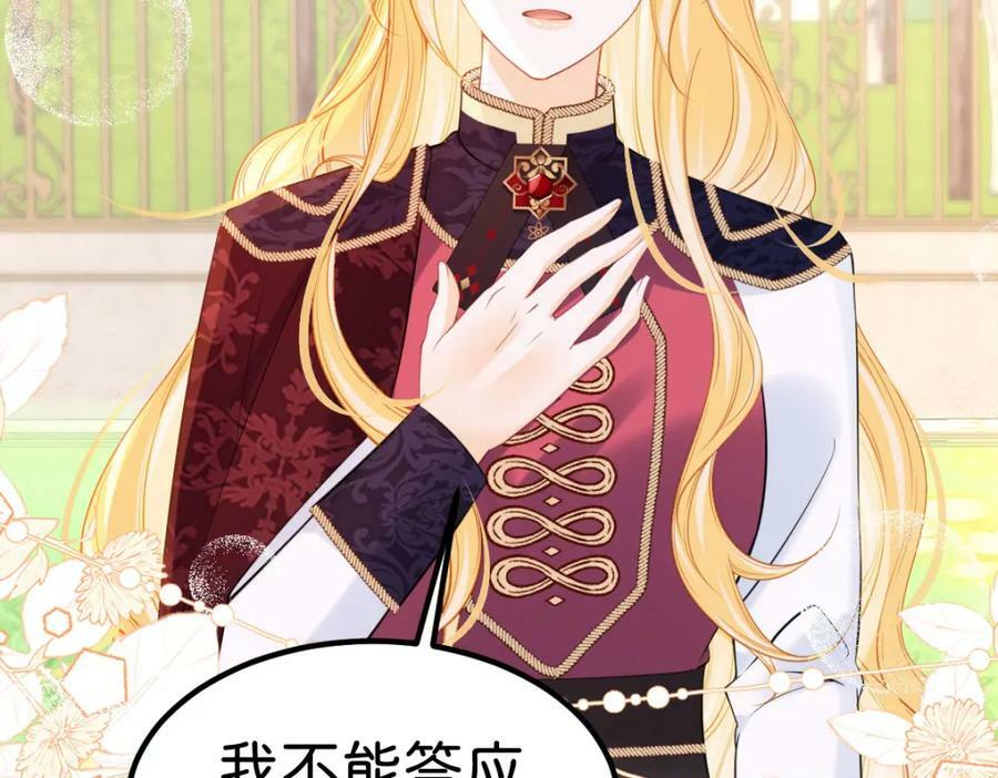 第59话 我不能答应你的求婚51