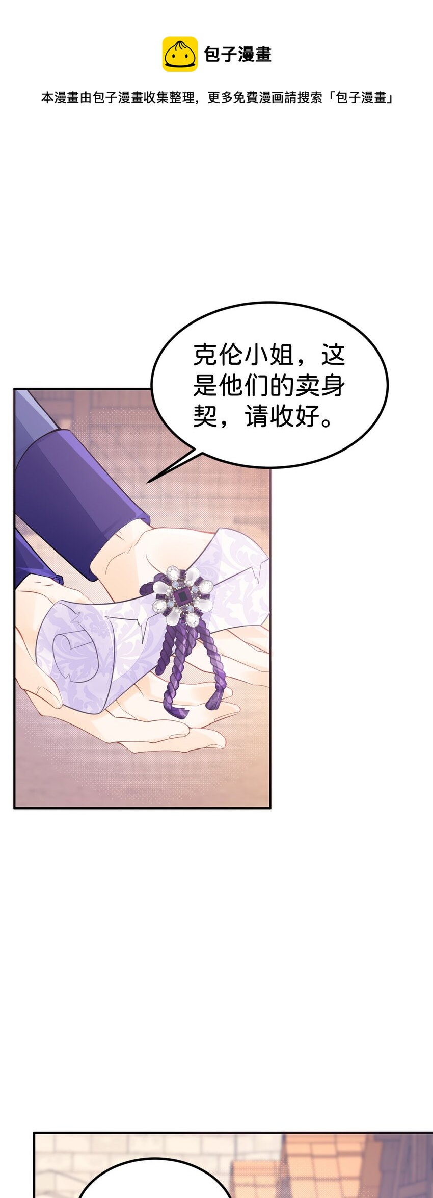 第33话 原来你一直把我当坏人0