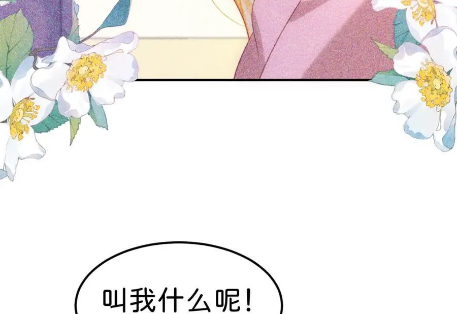 第82话 海蒂怎么会知道这些？！17