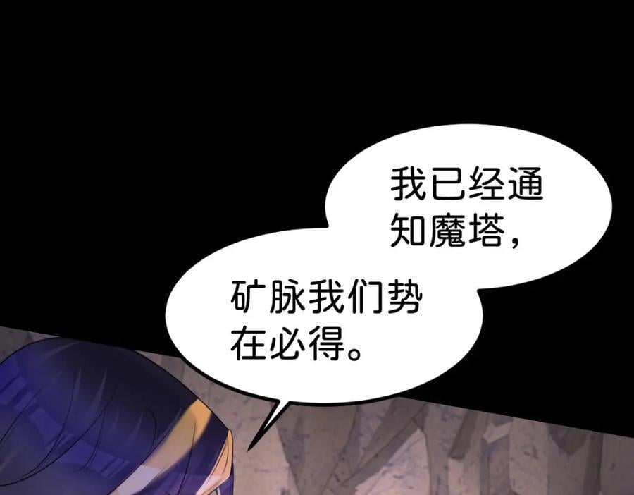第69话 我要誓死守护她43
