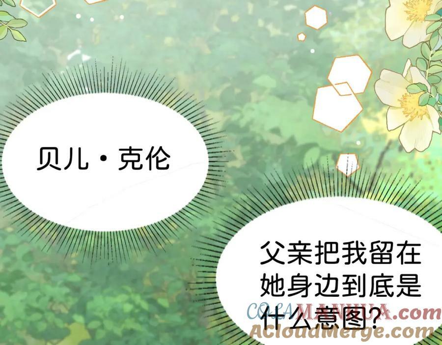 第67话 贝儿我娶定了108