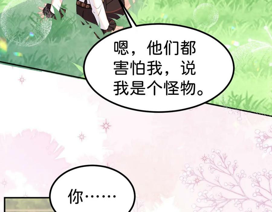 第59话 我不能答应你的求婚3