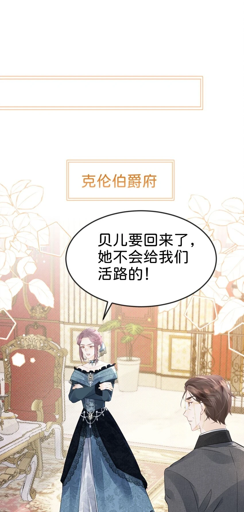 第41话 我确实喜欢上了他35