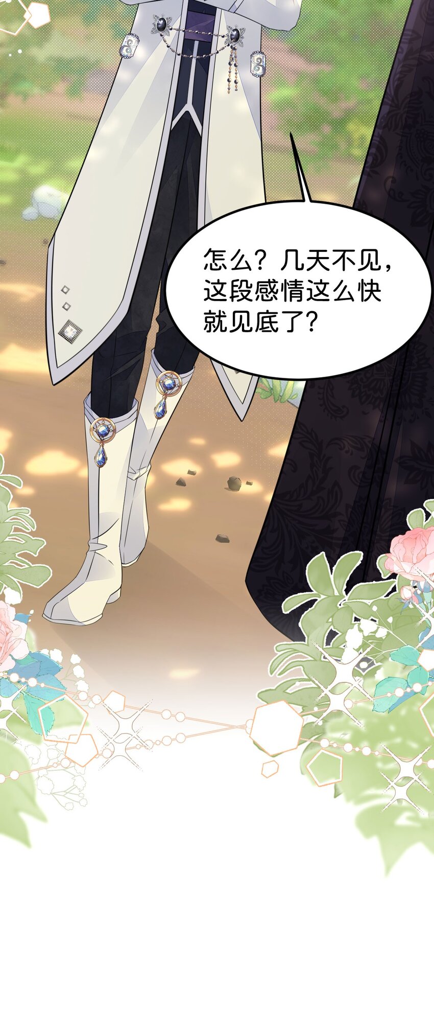 第37话 还要我怎么做41