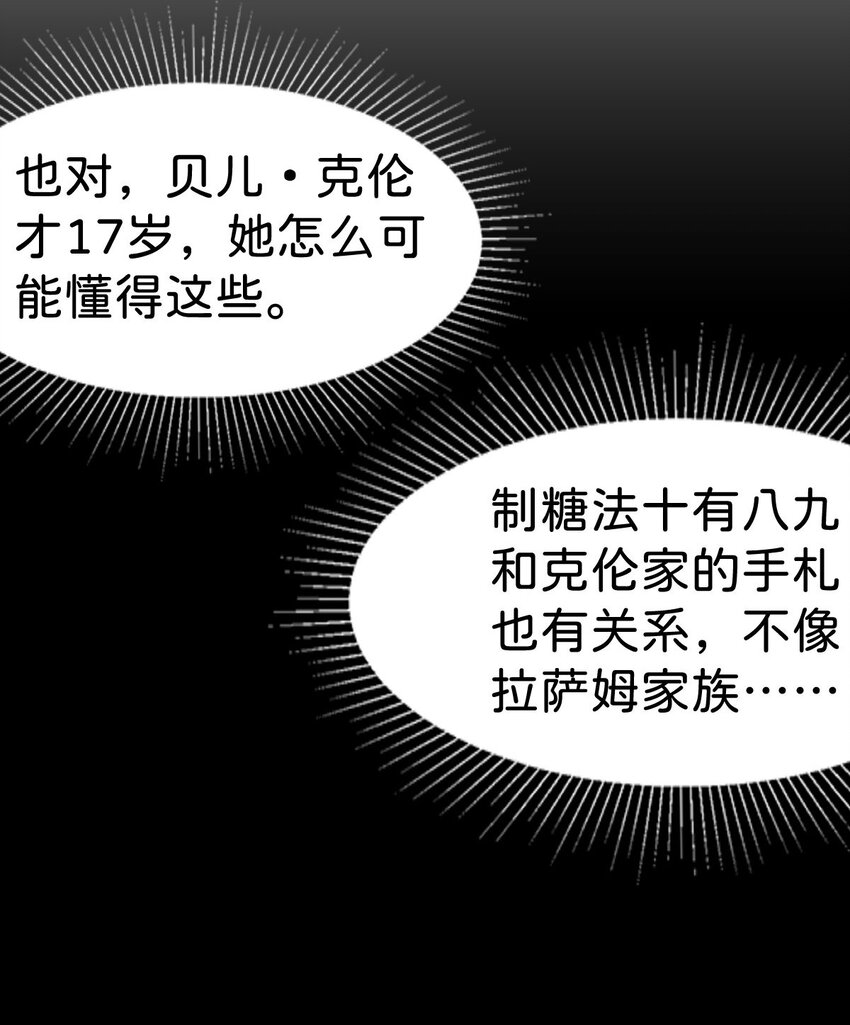 第34话 早日获得她的芳心30