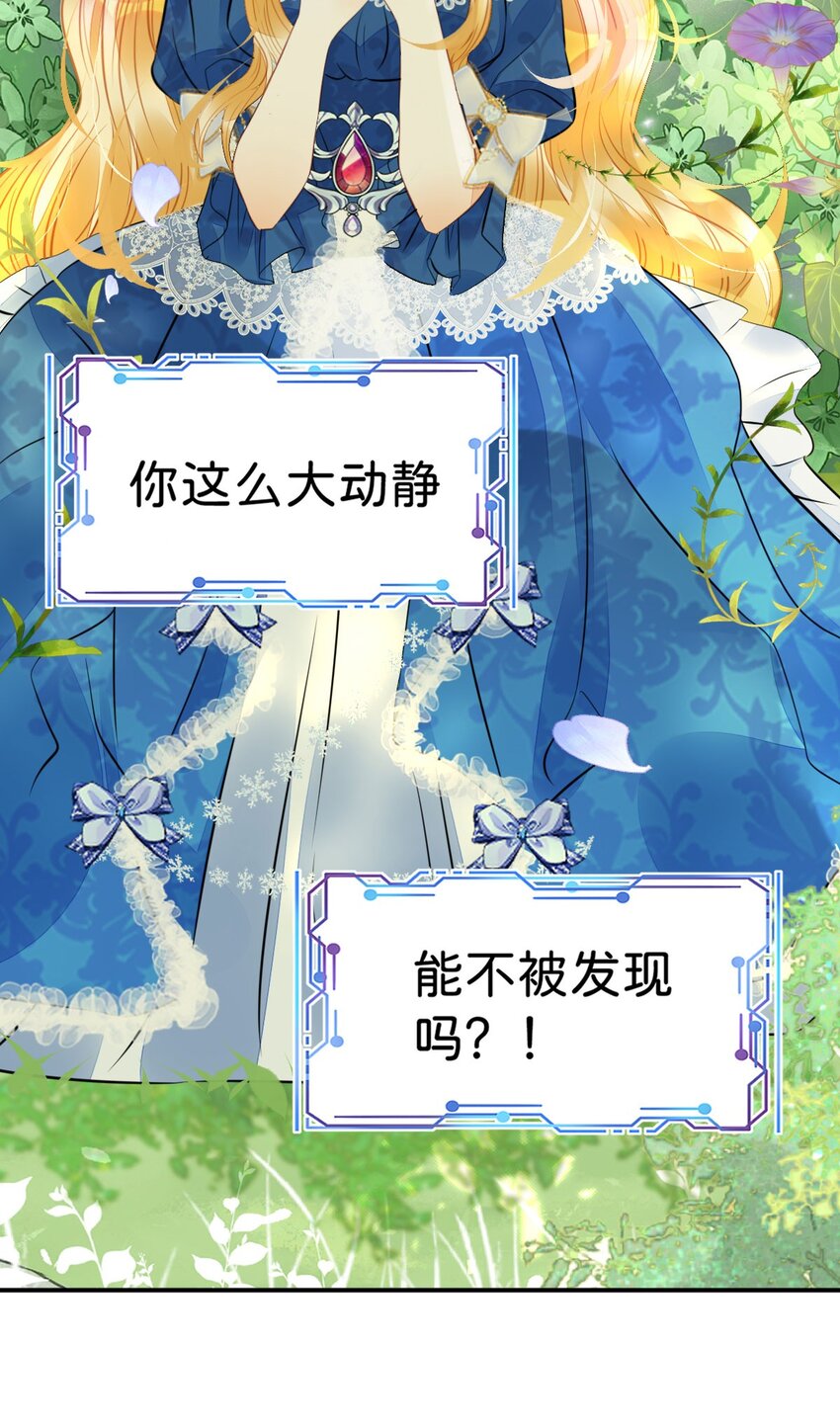 第13话 男主是来火上浇油的吗18
