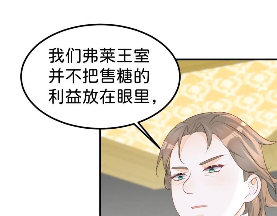 第72话 你错过了一个瑰宝9