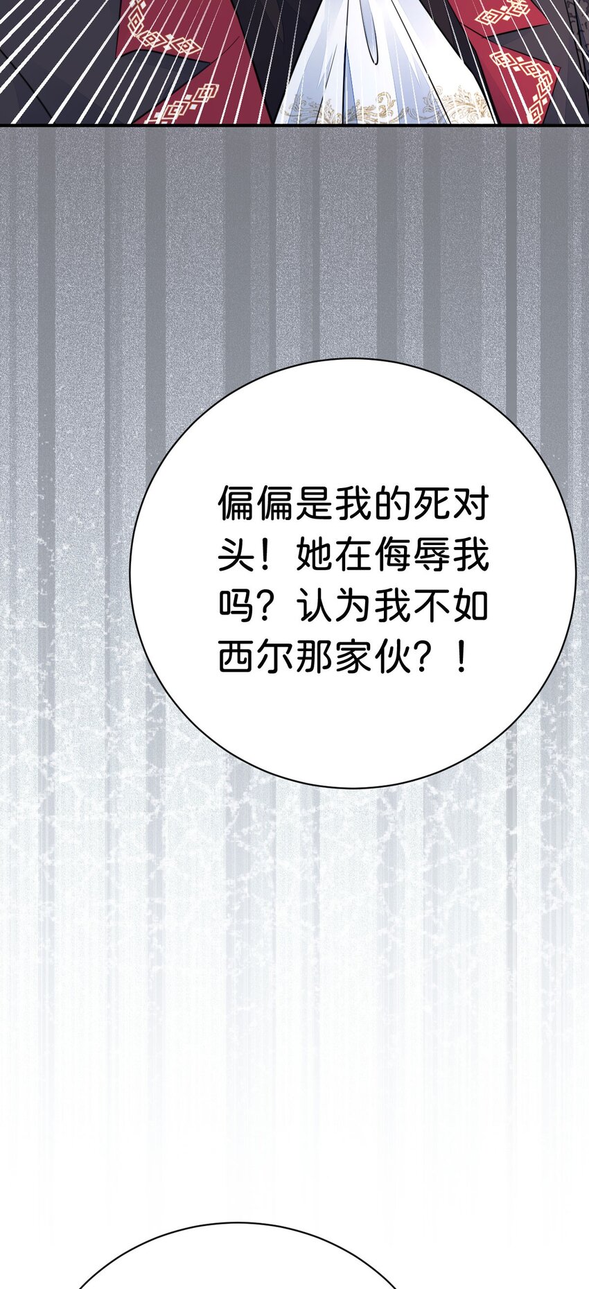 第18话 她居然喜欢西尔？！50