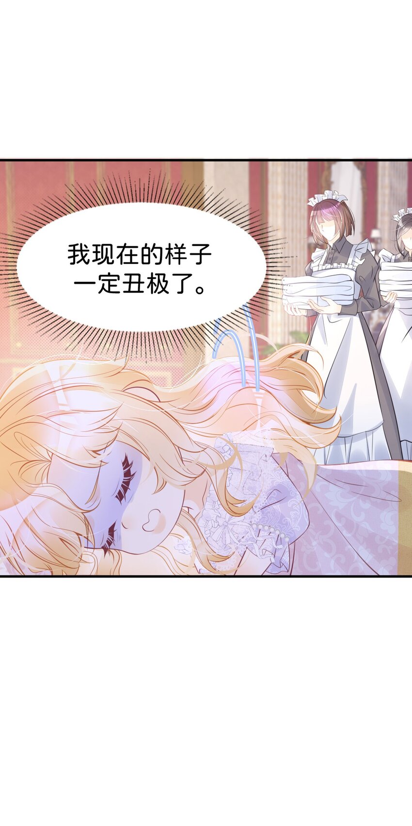 第25话 你想要我们中的谁？19