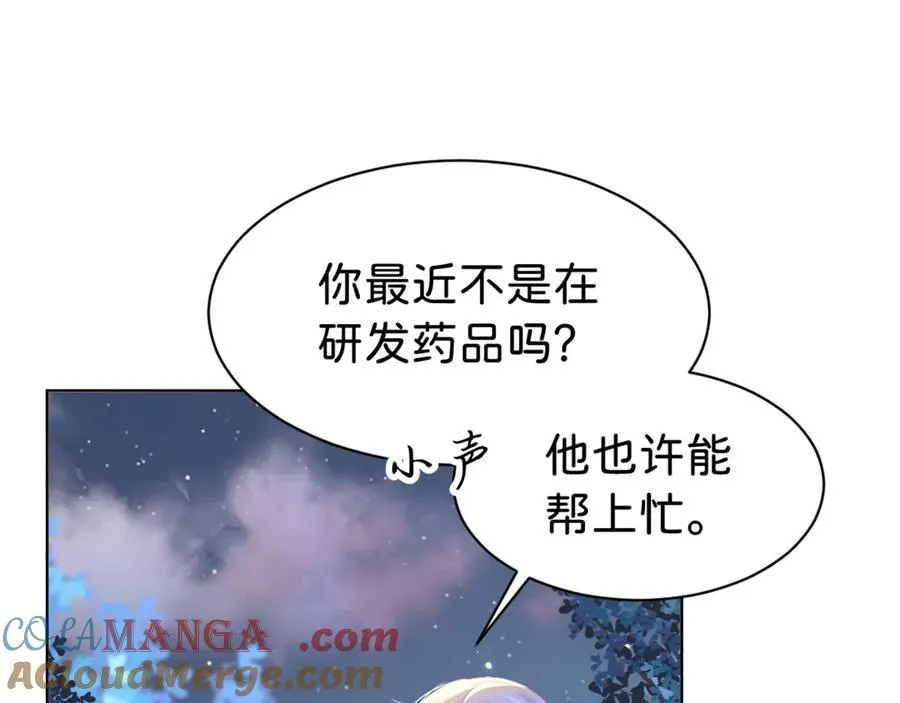 第87话 这辈子有你就够了72