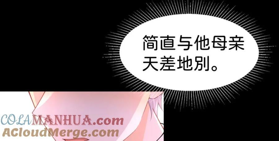 第70话 我的男人我来守护！116