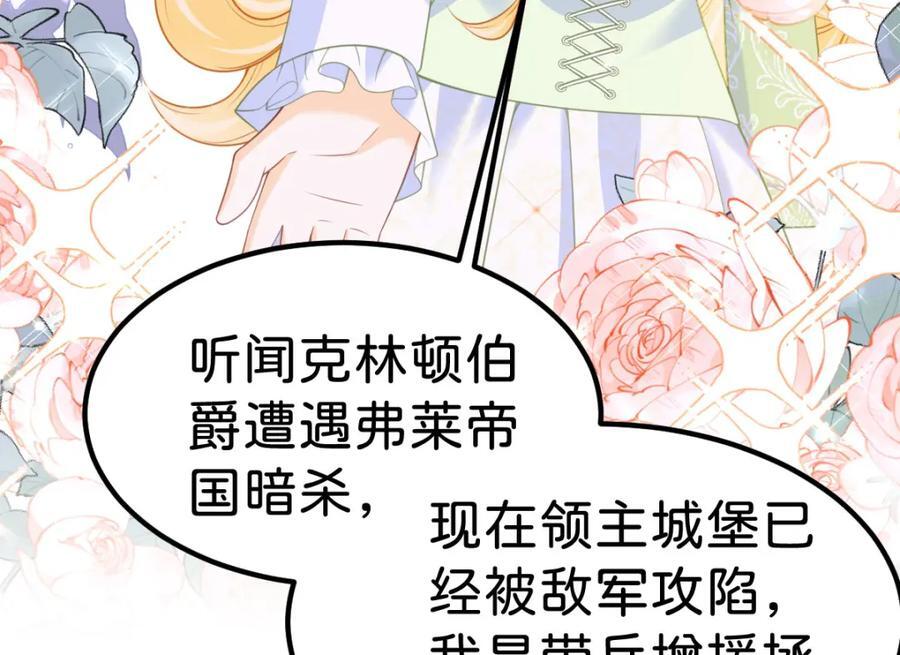 第72话 你错过了一个瑰宝62