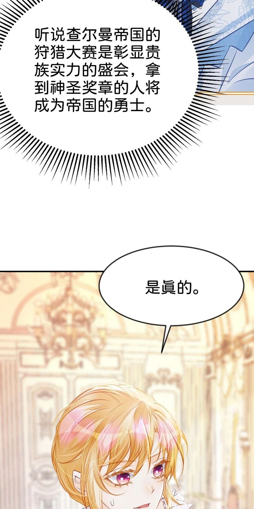 第41话 我确实喜欢上了他20