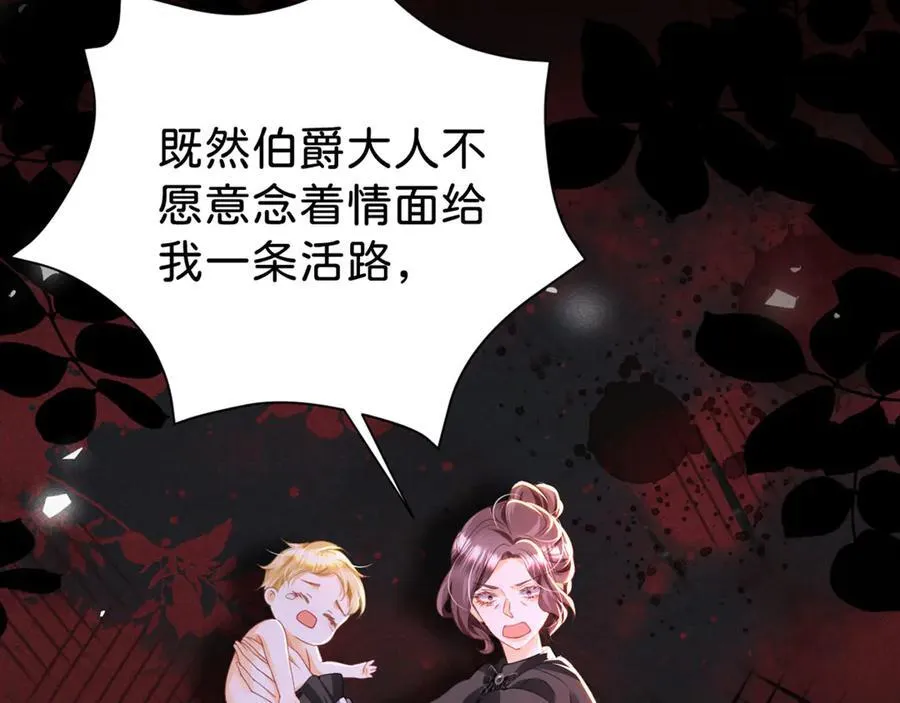 第88话 我要他陪葬！59