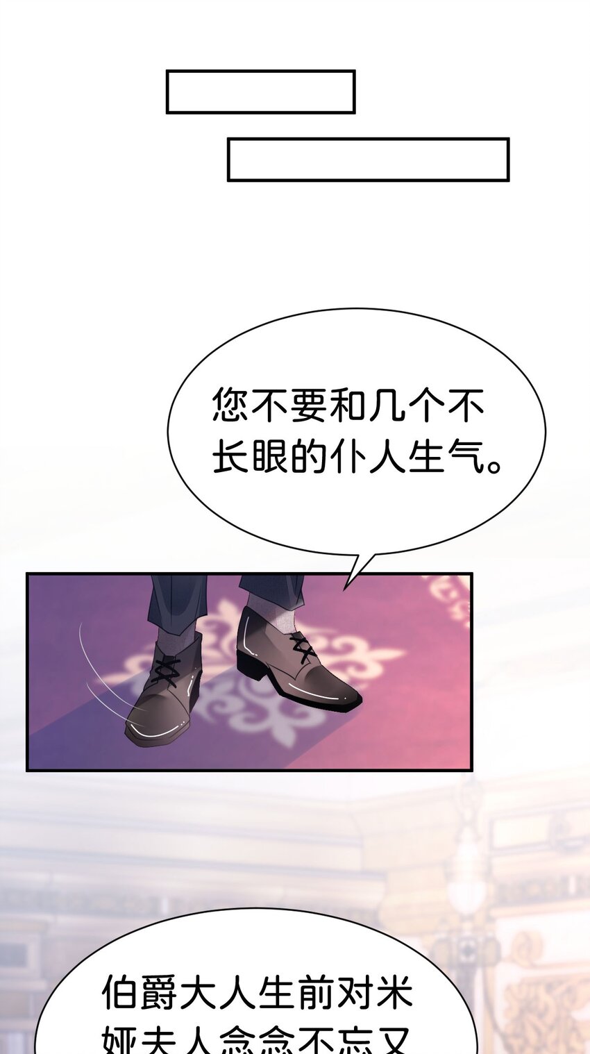 第7话 居然让我和他联姻？！20