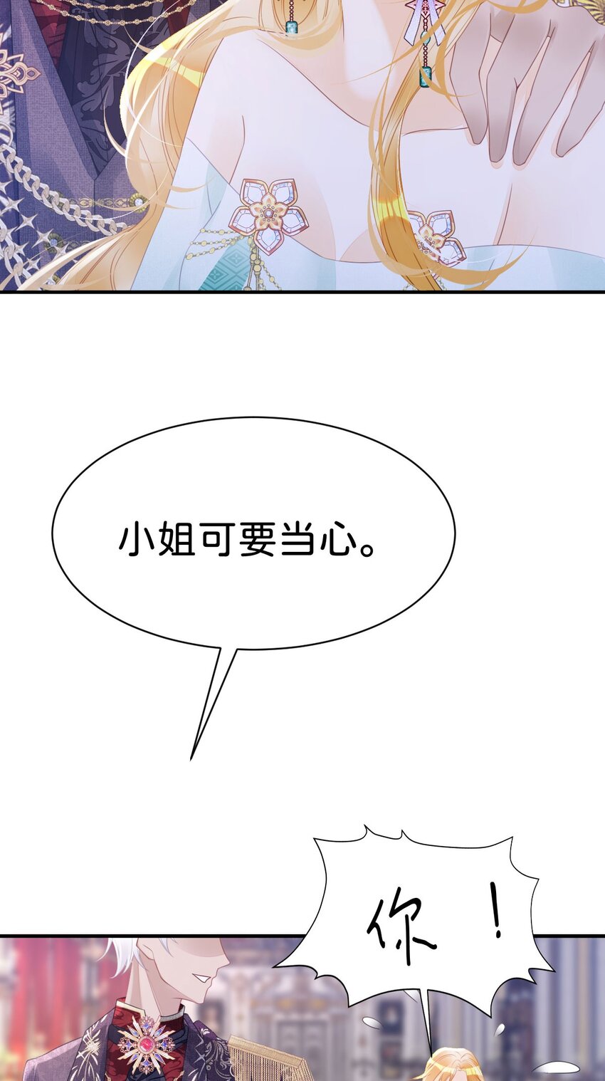 第7话 居然让我和他联姻？！48