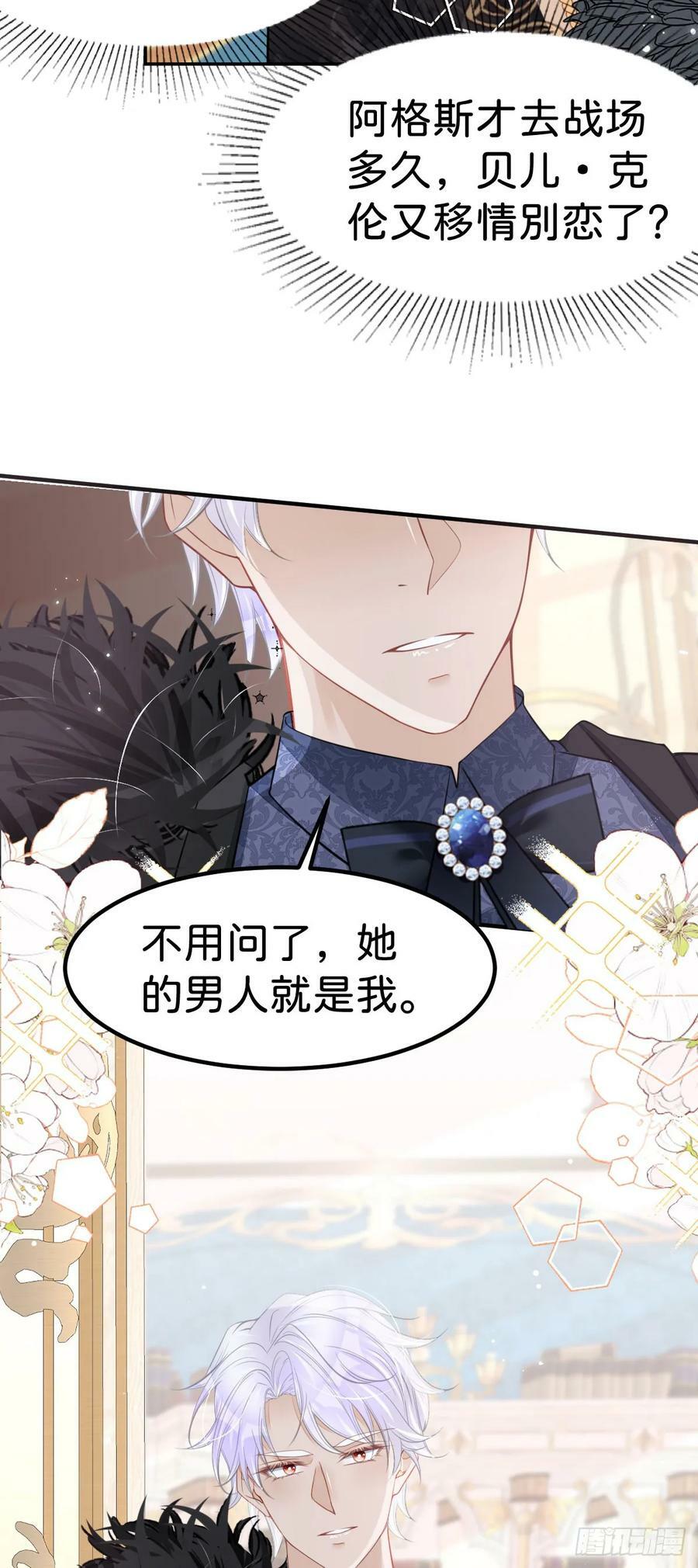 第53话 她的男人就是我35