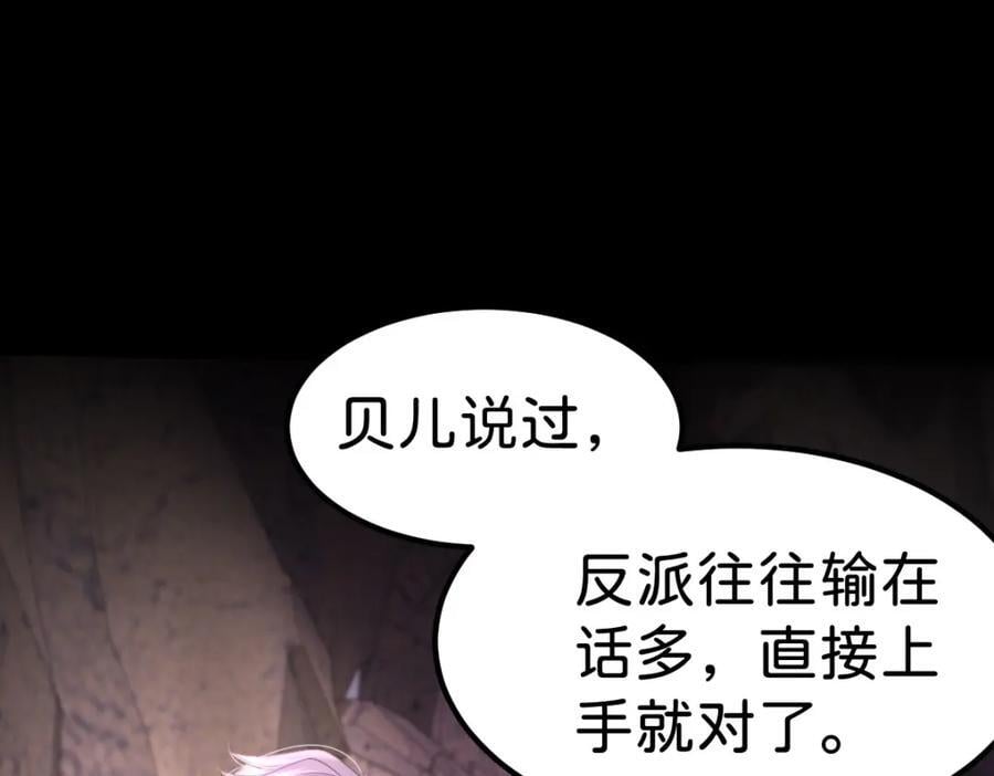 第69话 我要誓死守护她70