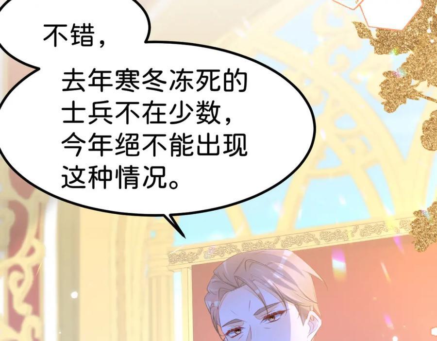 第74话 家主之位出现变故？！9