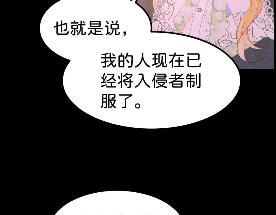第71话 以拯救之名31