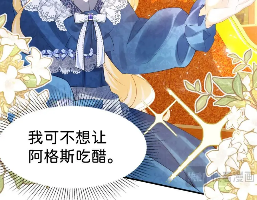 第79话 她的家仆是教皇？！10