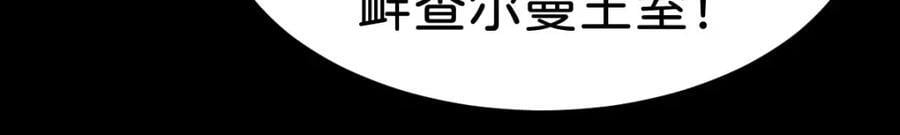 第70话 我的男人我来守护！71