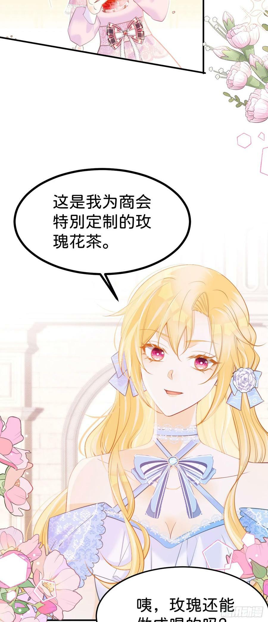 第55话 这是未婚夫应该做的11