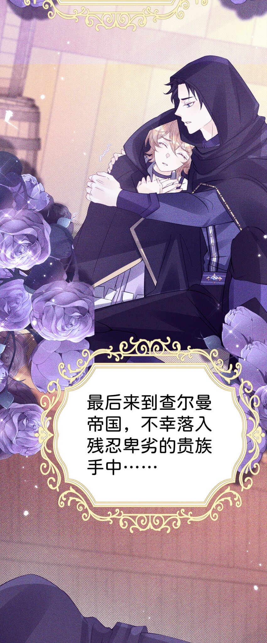 第35话 你还不懂我的心意吗12