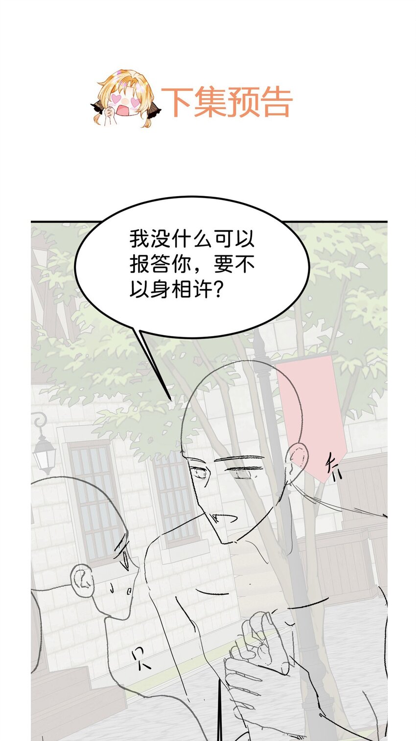 第27话 永远和我在一起43