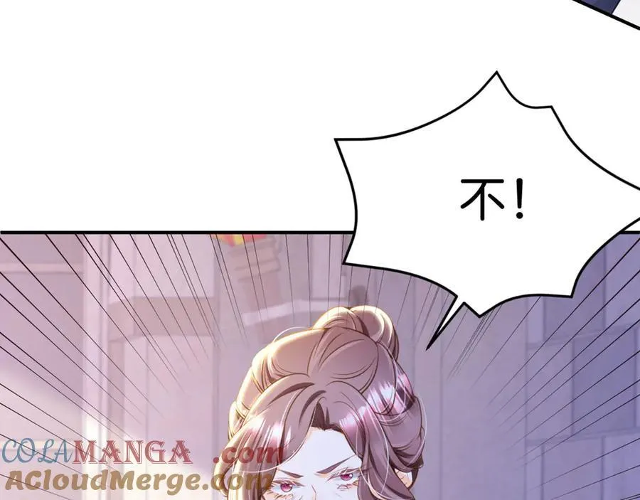 第88话 我要他陪葬！12